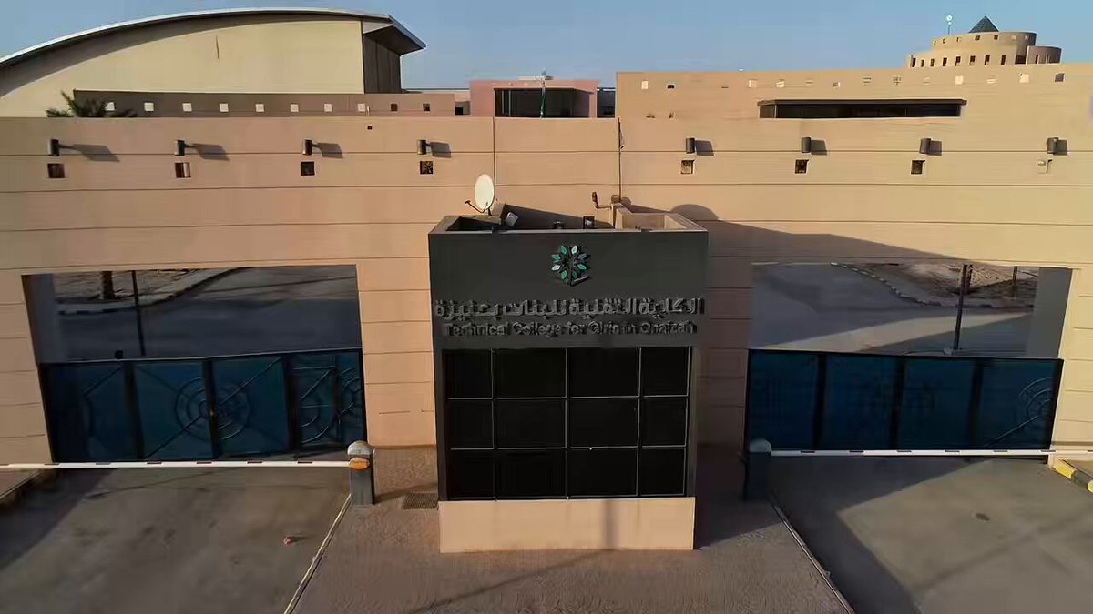 الكلية التقنية للبنات بعنيزة