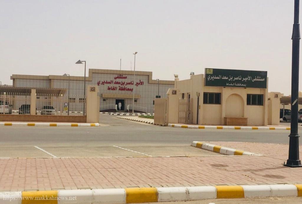مستشفى الأمير ناصر بن سعد السديري - محافظة الغاط
